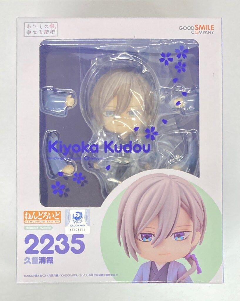 グッドスマイルカンパニー ねんどろいど 久堂清霞 2235