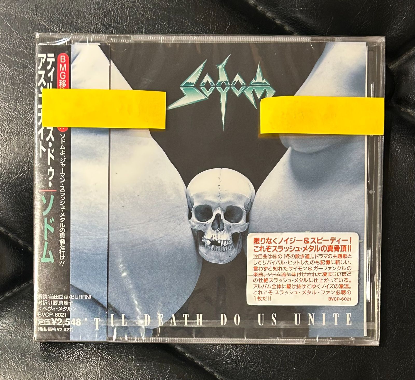 廃盤 CD ソドム ティル デス ドゥ アス ユナイト Sodom ヘヴィメタル HR HM