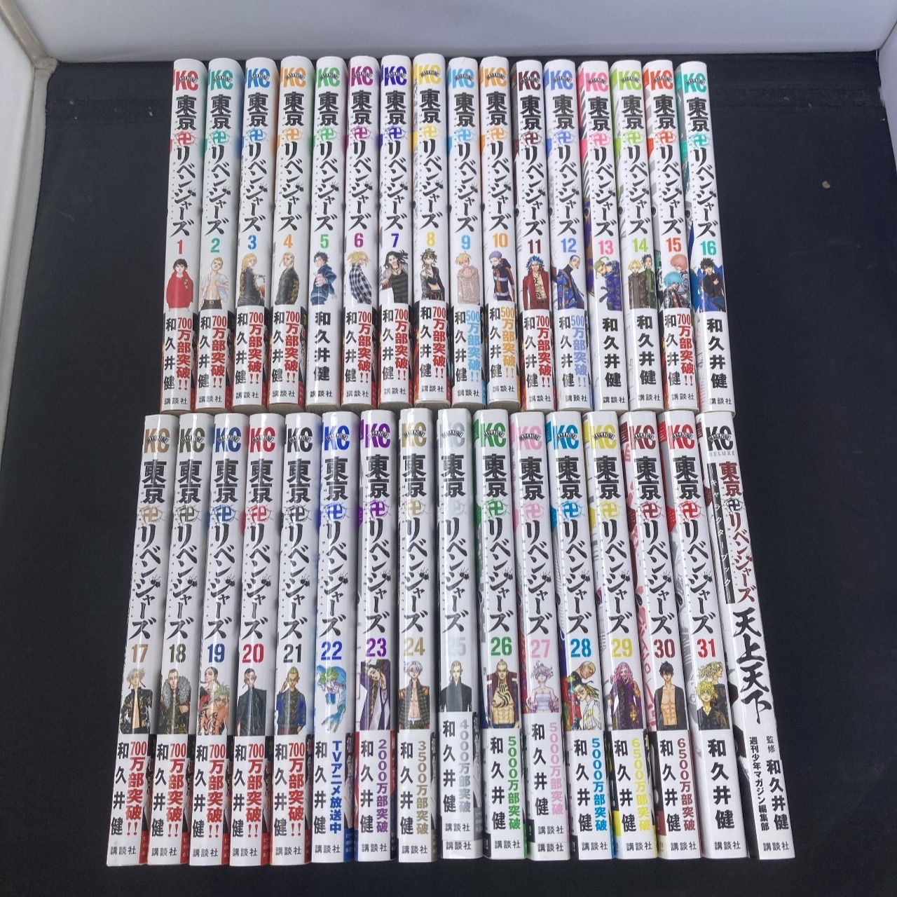 東京リベンジャーズ全巻 （東京リベンジャーズ 全巻）