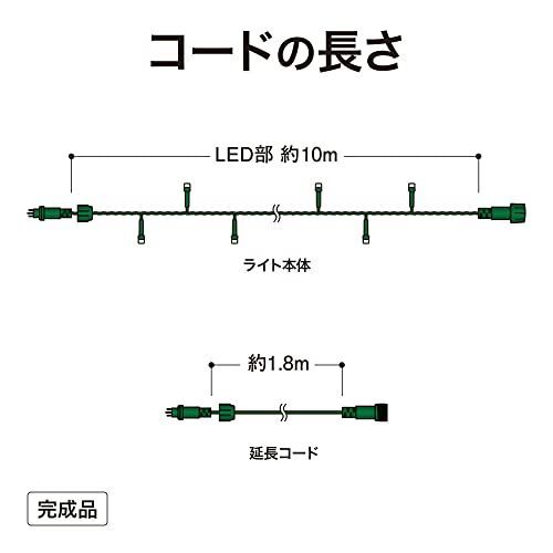 ホワイト&ブルー_100球_コード色:グリーン タカショー