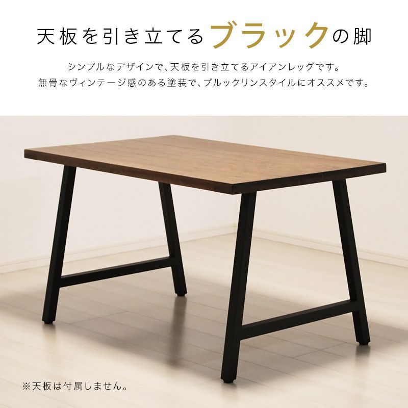 テーブル脚 DIY diy アイアン 脚 テーブル用脚 アイアンレッグ レッグ