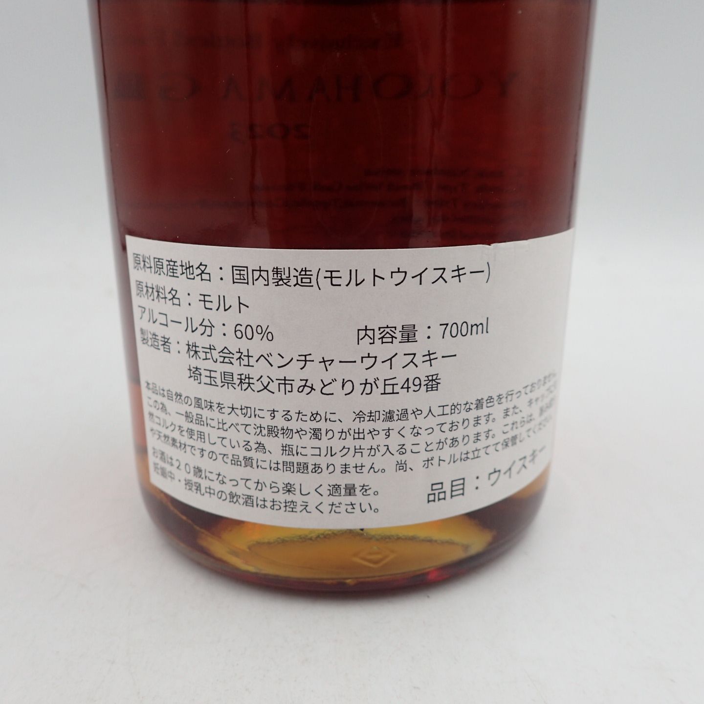 東京都限定】イチローズモルト 2023 レッドワイン 2013-2022【J2 - メルカリ