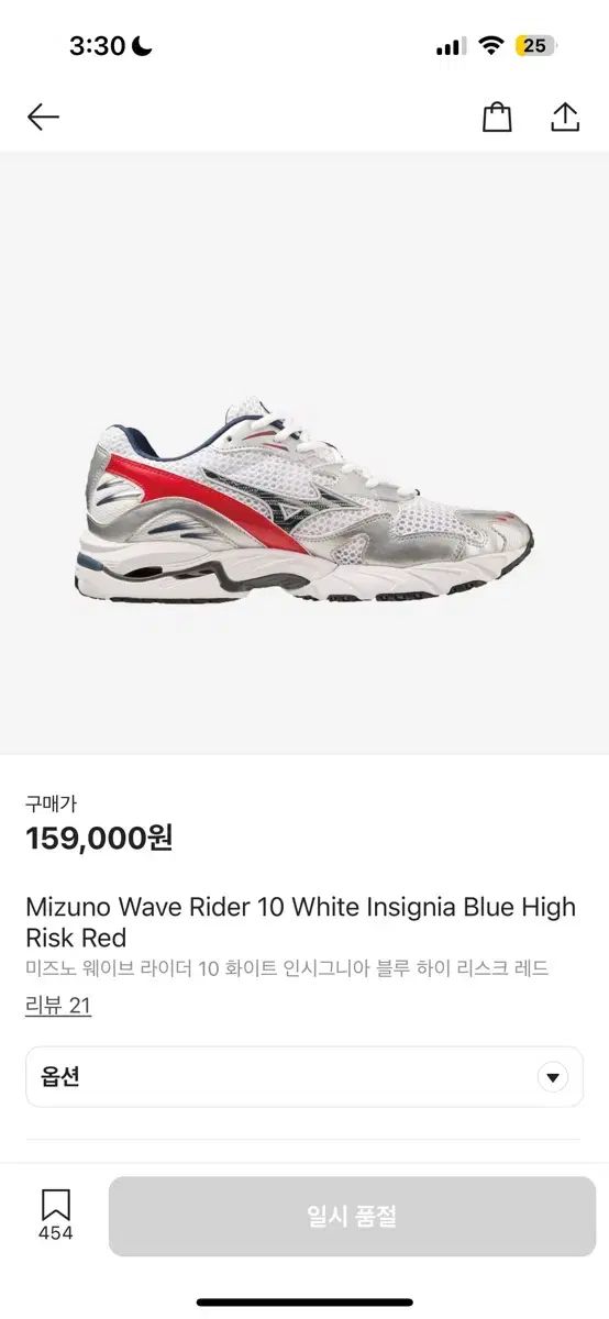 mizuno ミズノ ウェーブ ライダー 10 240