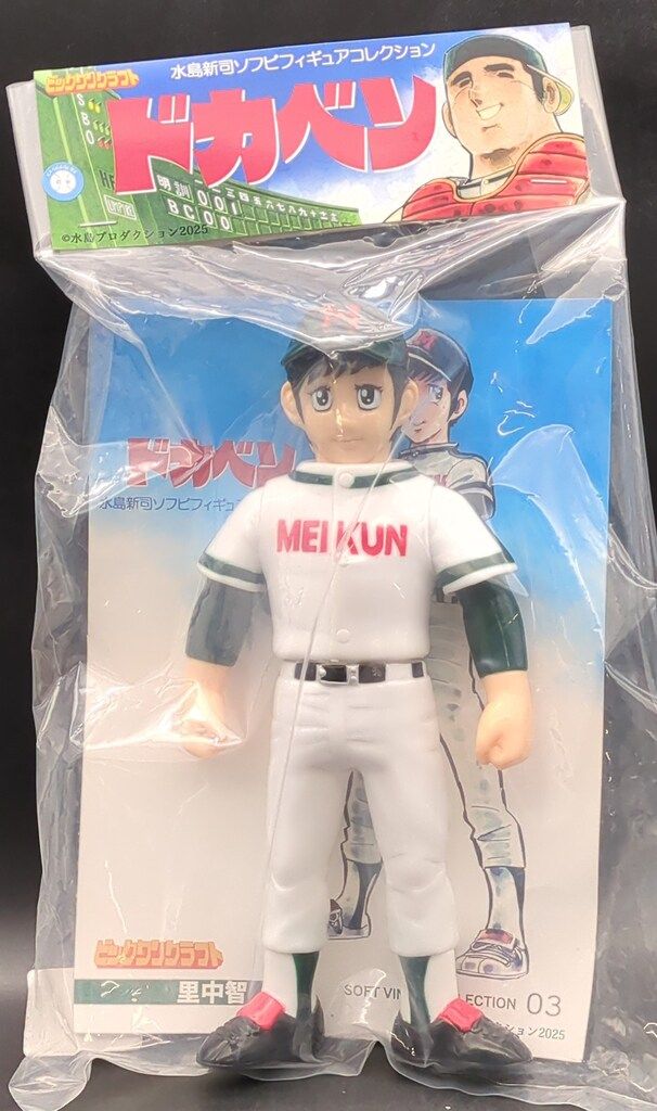ビックワンクラフト 水島新司ソフビフィギュアコレクション ドカベン 