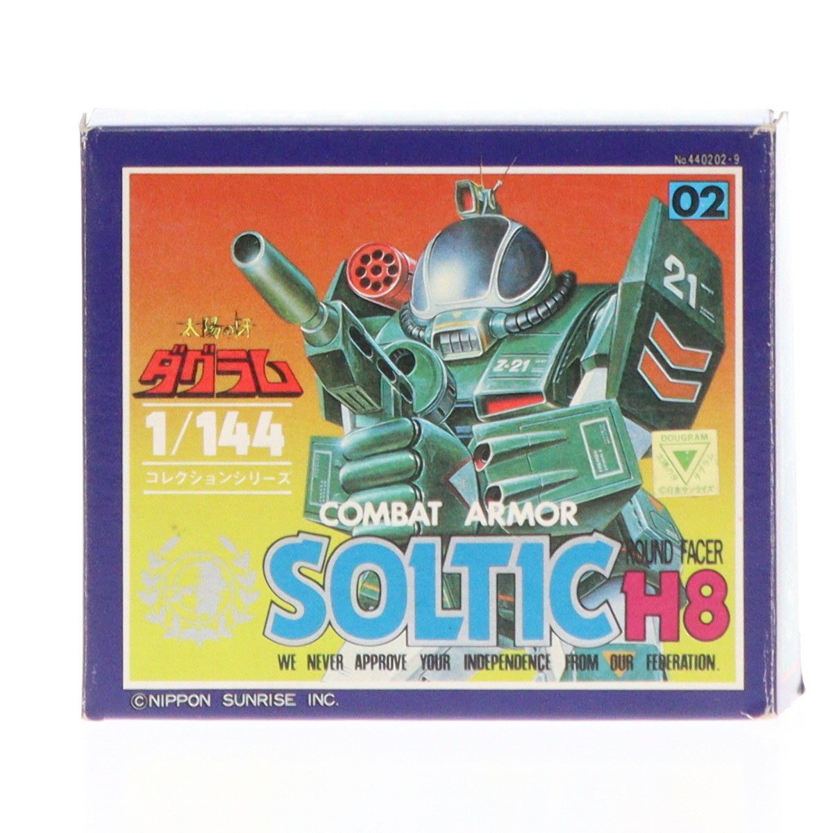 【未組立 】太陽の牙ダグラム・ソルティック H 8 SERIES-02 太陽の牙ダグラムソルティック H 8 SERIES-02（太陽の牙