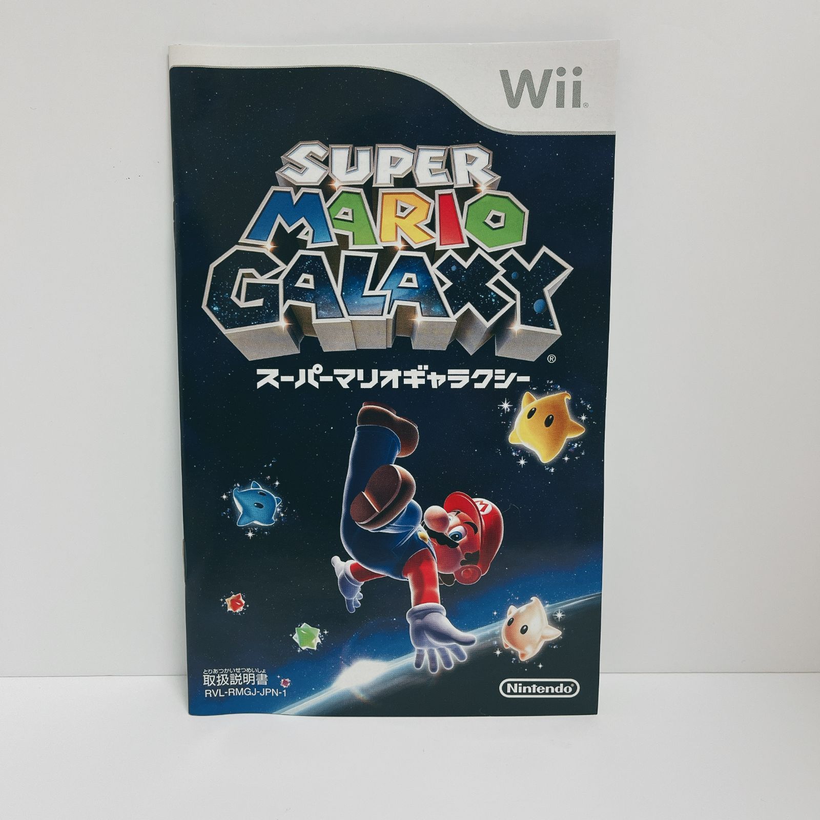 スーパーマリオギャラクシー ニンテンドー Wii ソフト g0172 - メルカリ