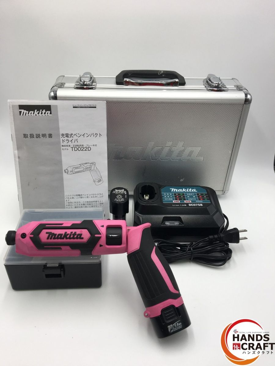 品 マキタ Makita TD022D 充電式ペンインパクトドライバ 本体のみ バッテリ×2個 BL0715 DC7.2V 1.5Ah 11Wh 充電器