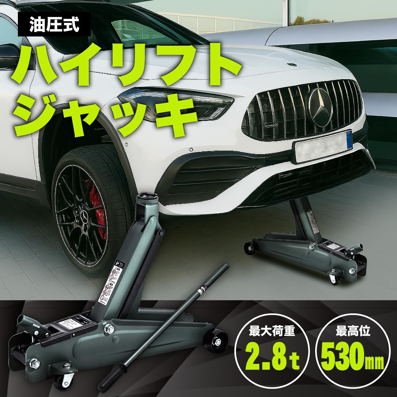 BAL 大橋産業 車用 油圧 ハイリフトジャッキ 2.8t 最高値 530mm 最低値 150mm ミニバン SUV No.2104