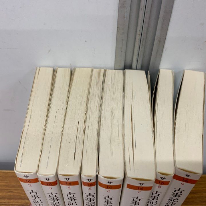 △01)【1点限り!】古事記注釈 全8巻揃いセット/ちくま学芸文庫
