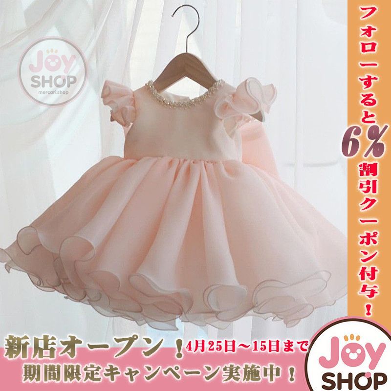 子供 ドレス ベビードレス 女の子 キッズドレス フォーマルドレス ワンピース 子供服 チュールドレス セレモニードレス ベビー ドレス 結婚
