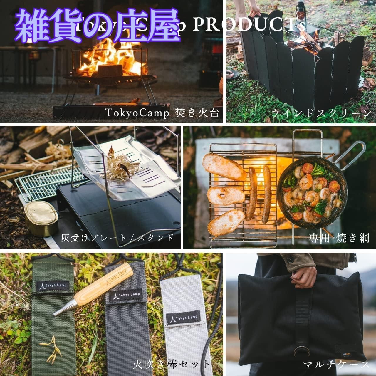 激安セール】TokyoCamp 焚き火台 焚火台 コンパクト ミニ ソロ 軽量