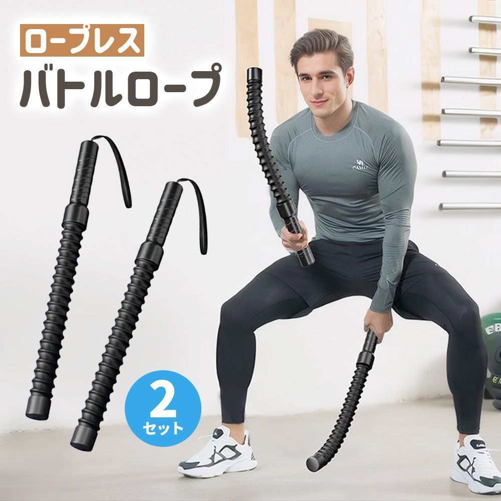 大人気 新品プログレード・バトルロープ 格闘技、クロスフィット向け50mmx9m 2個セット ロープレス 即購入OK バトルロープ エクササイズ