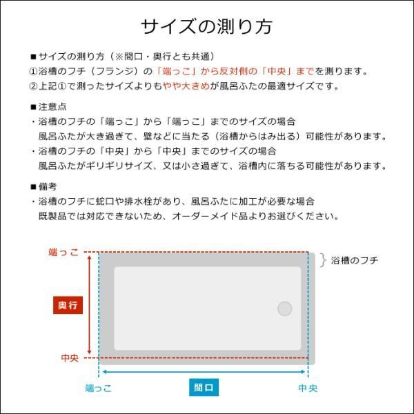 風呂ふた 組み合わせ 80×140cm用 W14 風呂蓋 風呂フタ 3枚割 日本製