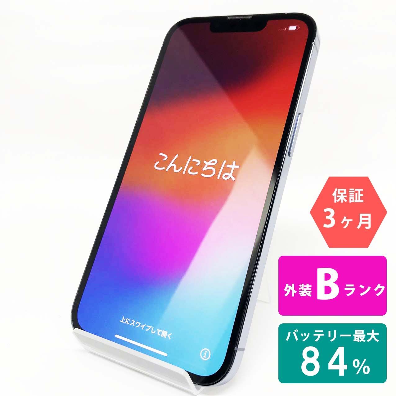 iPhone 13 Pro 256GB シエラブルー Bランク 美品 SIMフリー Apple 4904