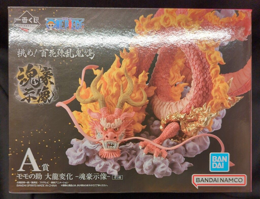 BANDAI SPIRITS 一番くじ ワンピース EX 挑め!百花繚乱鬼ヶ島 A賞 モモの助 大龍変化 -魂豪示像-