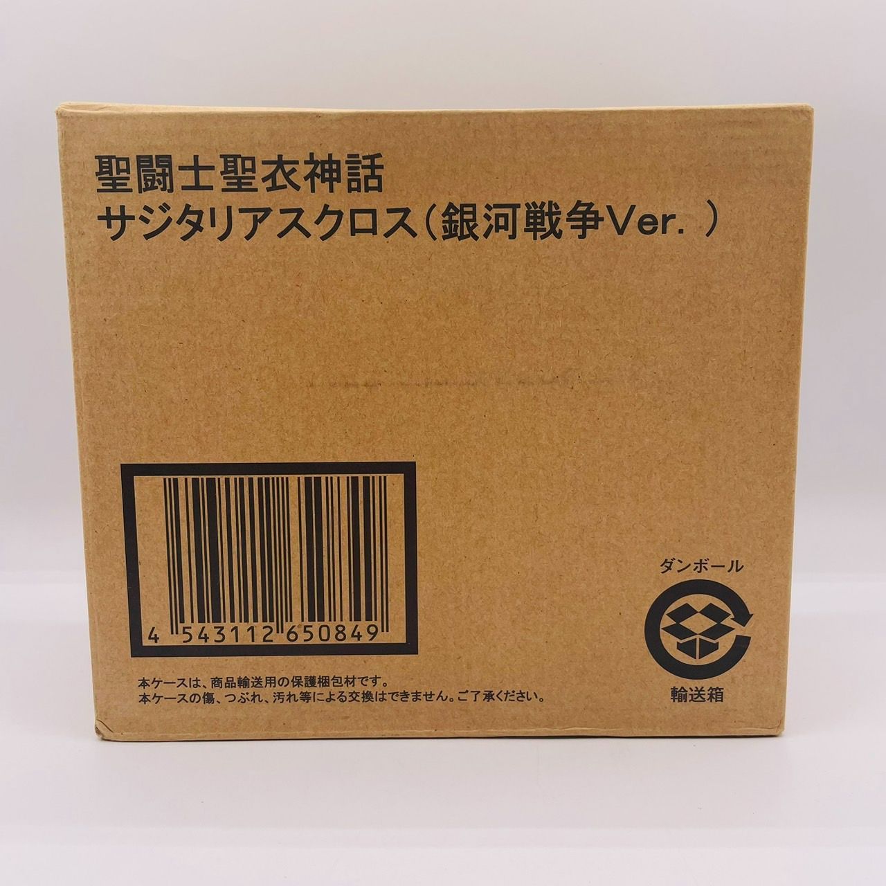 聖闘士聖衣神話 サジタリアスクロス 銀河戦争Ver. フィギュア / 聖闘士星矢 セイントクロスマイス
