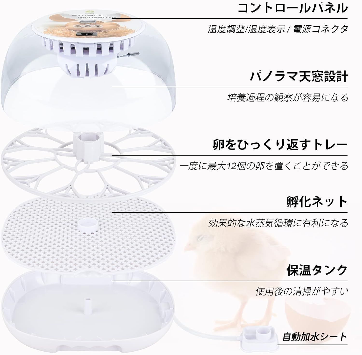 孵卵機 恒温器