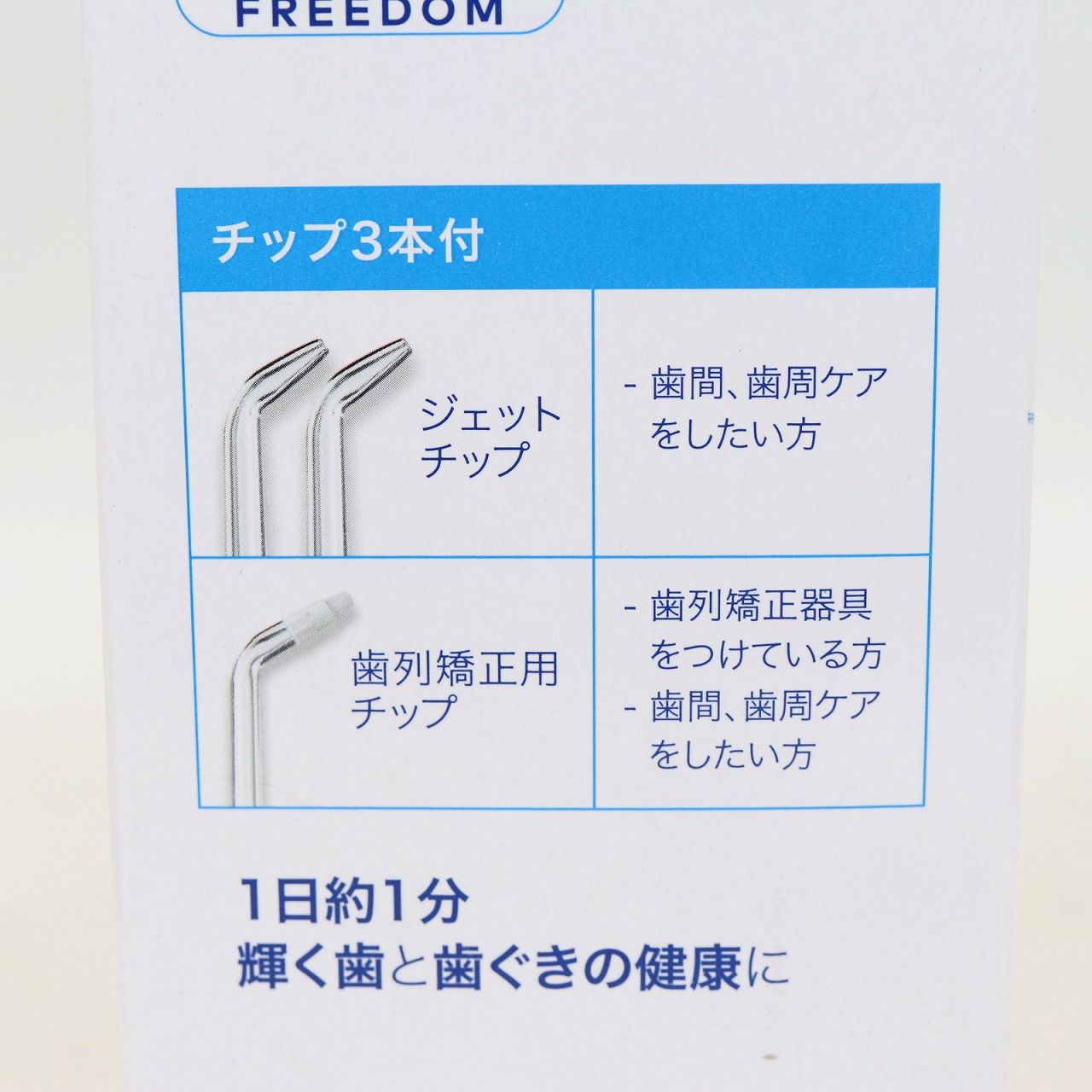 ヤーマン Waterpik ウォーターフロッサーコードレス フリーダム