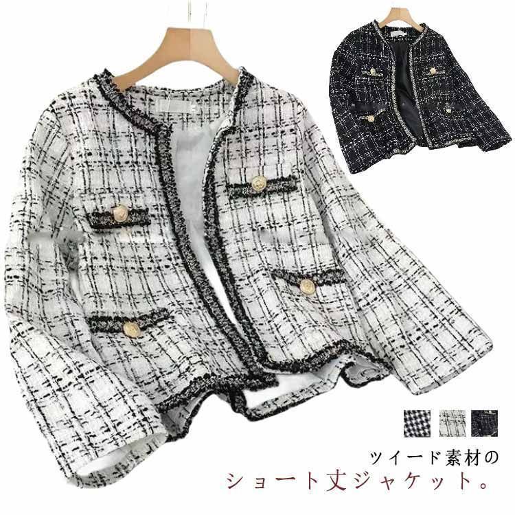 ツイードジャケット ノーカラ― チェック 大きいサイズ ツイード ジャケット ノーカラージャケット アウター レディース きれいめ トップス ママスーツ フォーマル 卒業式 入学式 スーツ マ