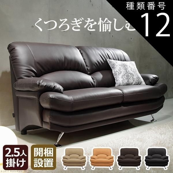 種類12:木製/レッド ソファ 2.5人掛 ラグジュアリー ハイバックソファ 〔エレナ〕 2.5人掛け 合皮 組立設置サービス付 2Pソファー リビングソファー ポケットコイル 北欧 レトロ