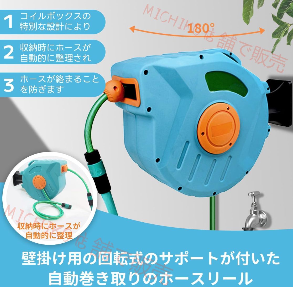 壁掛 ポータブル 庭用 20m ホースリール 自動巻き戻し ノズル付き ホースリール 180°回転ブラケット付き 広範囲角度対応 ガーデンホース 散水ホース