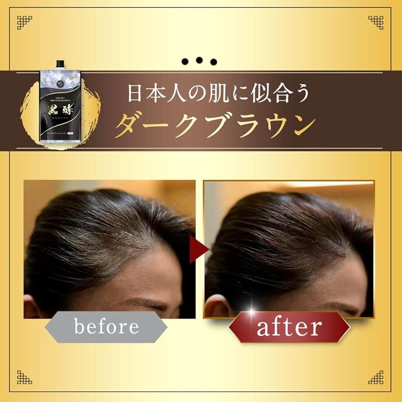 KURO クリームシャンプー ダークブラウン4本セット 【公式通販】