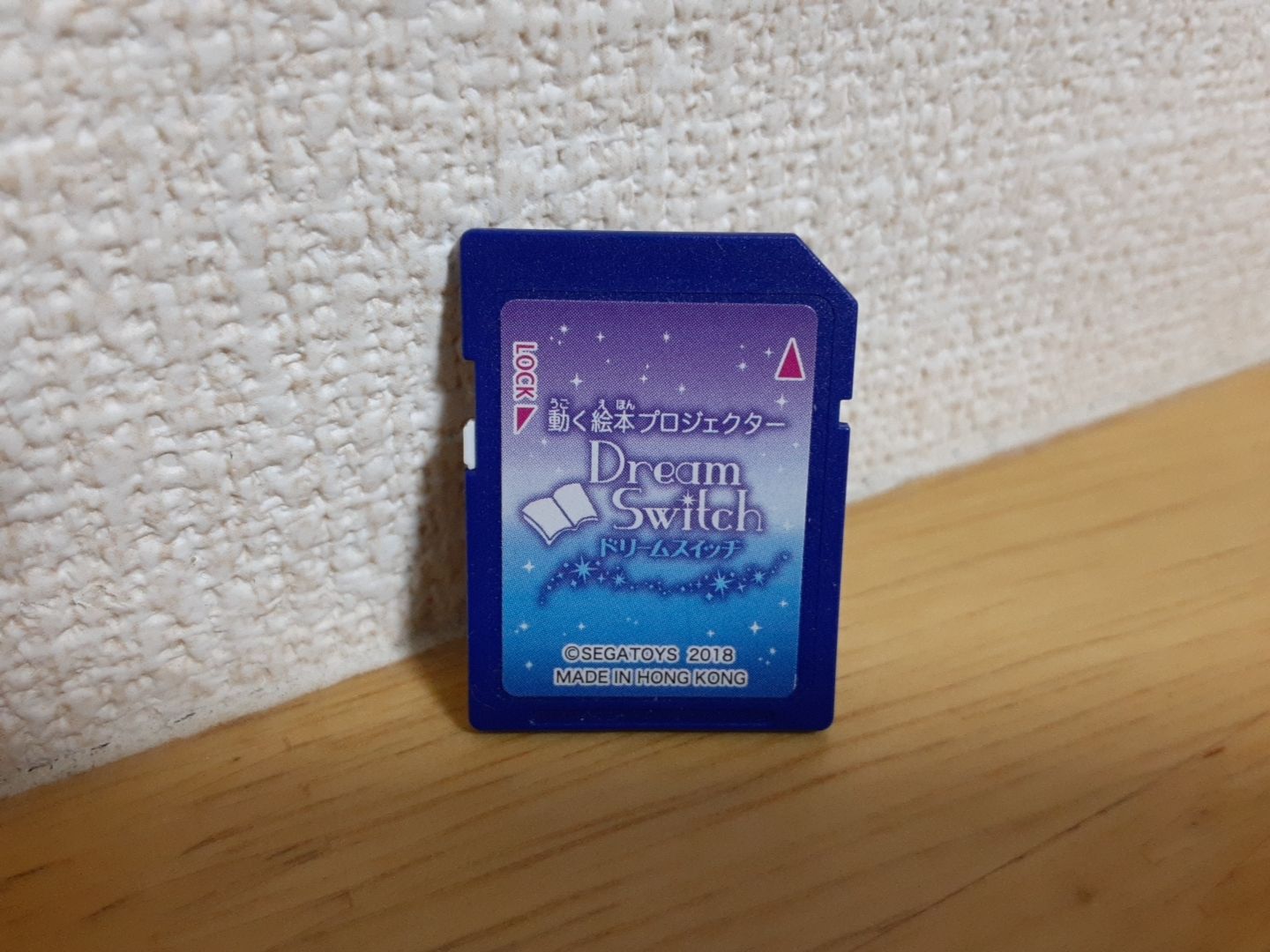 新品未使用】ドリームスイッチ 昔話 SDカード 昔話】セガトイズ