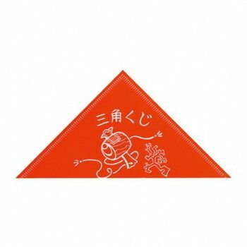 タカ印 三角くじ 小槌 手貼り 等級なし 5-450 1200枚