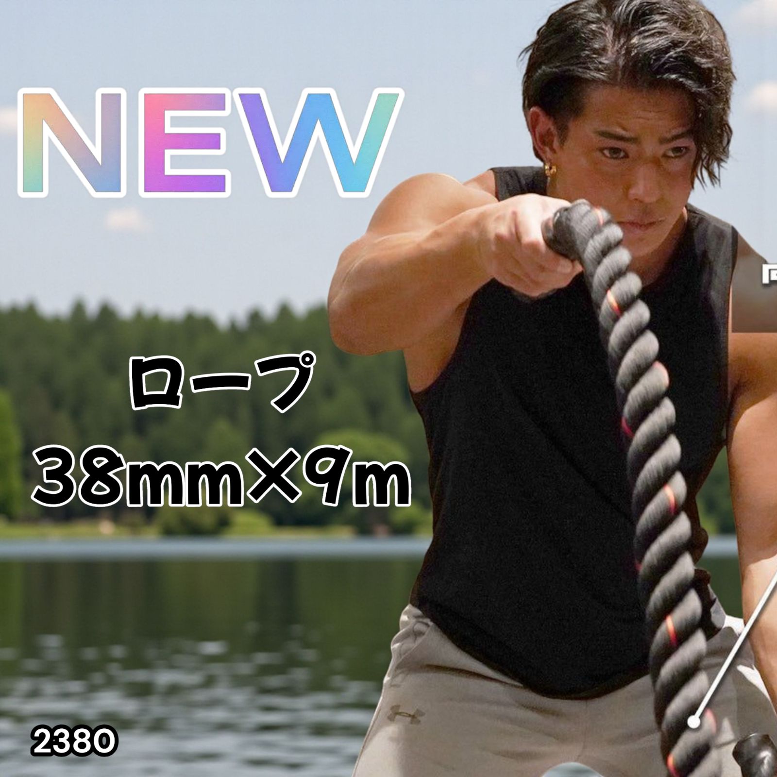 新品 バトルロープ 38mm×9m 軽量タイプ 特殊グリップ＆アンカー付 楽天市場】プログレード・バトルロープ 38mm 50mm 3m 9m 12m 15m