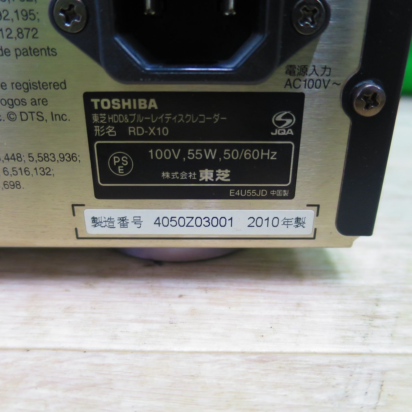 送料無料] 付属品付き☆TOSHIBA 東芝 REGZA HDD&ブルーレイ ディスク 