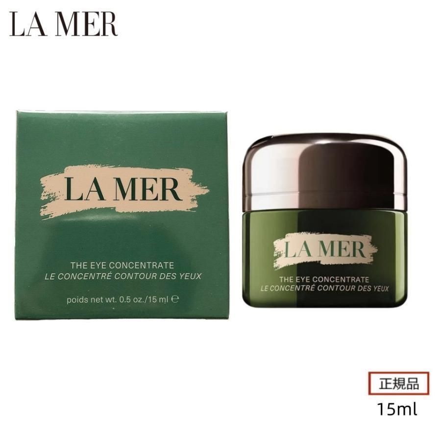 【LA MER】アイコンセントレート LA MER（ラ・メール） ザ・アイコンセントレート 15ml [123255⁄008231