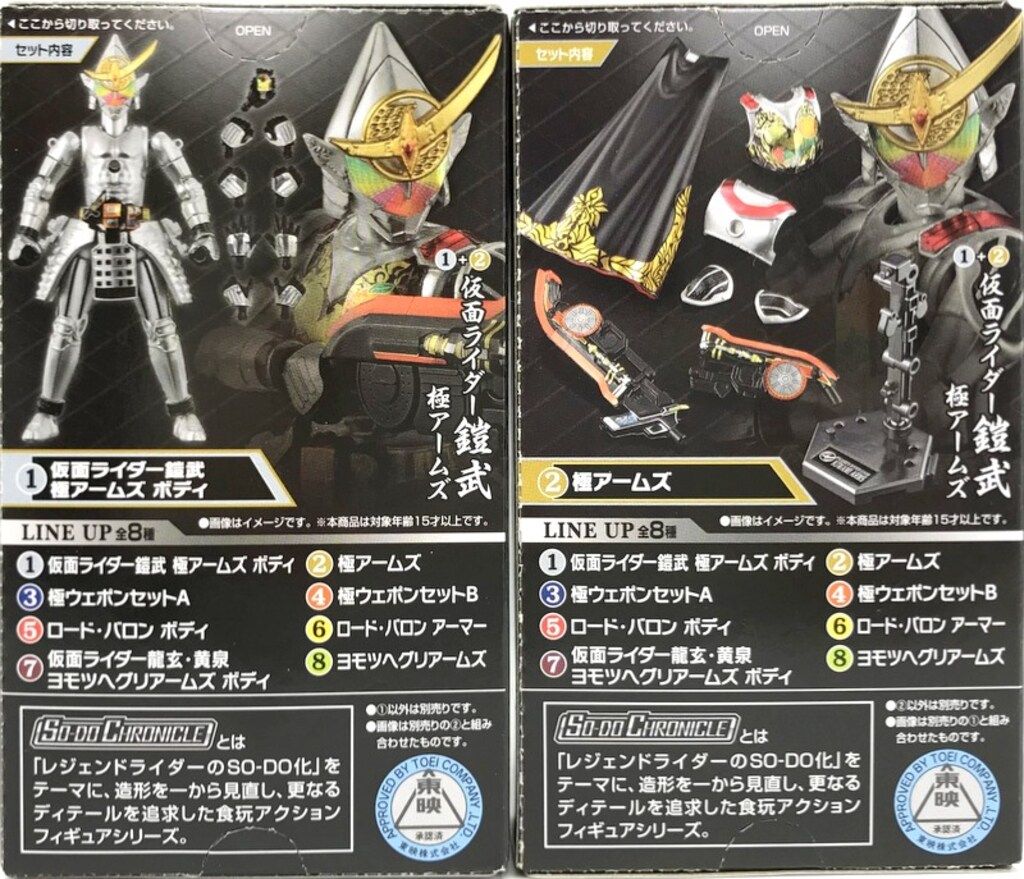 バンダイ SO-DO CHRONICLE 仮面ライダー鎧武3 仮面ライダー鎧武