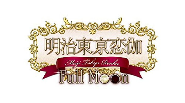 明治東亰恋伽 Full Moon - PS Vita