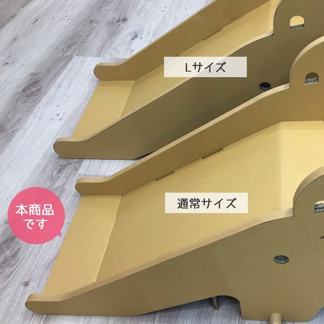 すべり台 パオーン スライダー 日本製 段ボール 遊具 組立式
