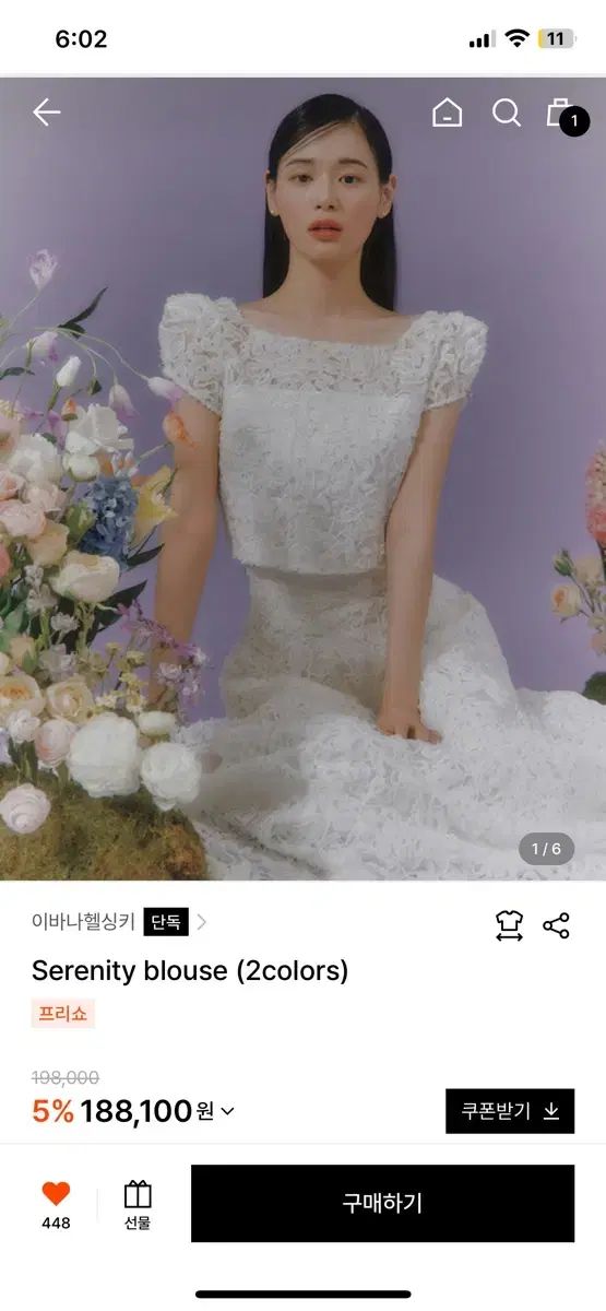 Ivana Helsinki Serenity セットアップ