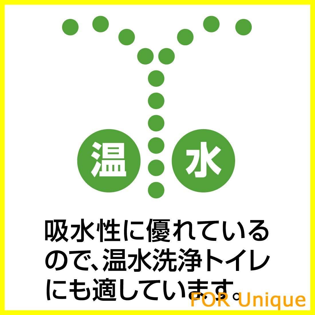 新着商品 エリエール