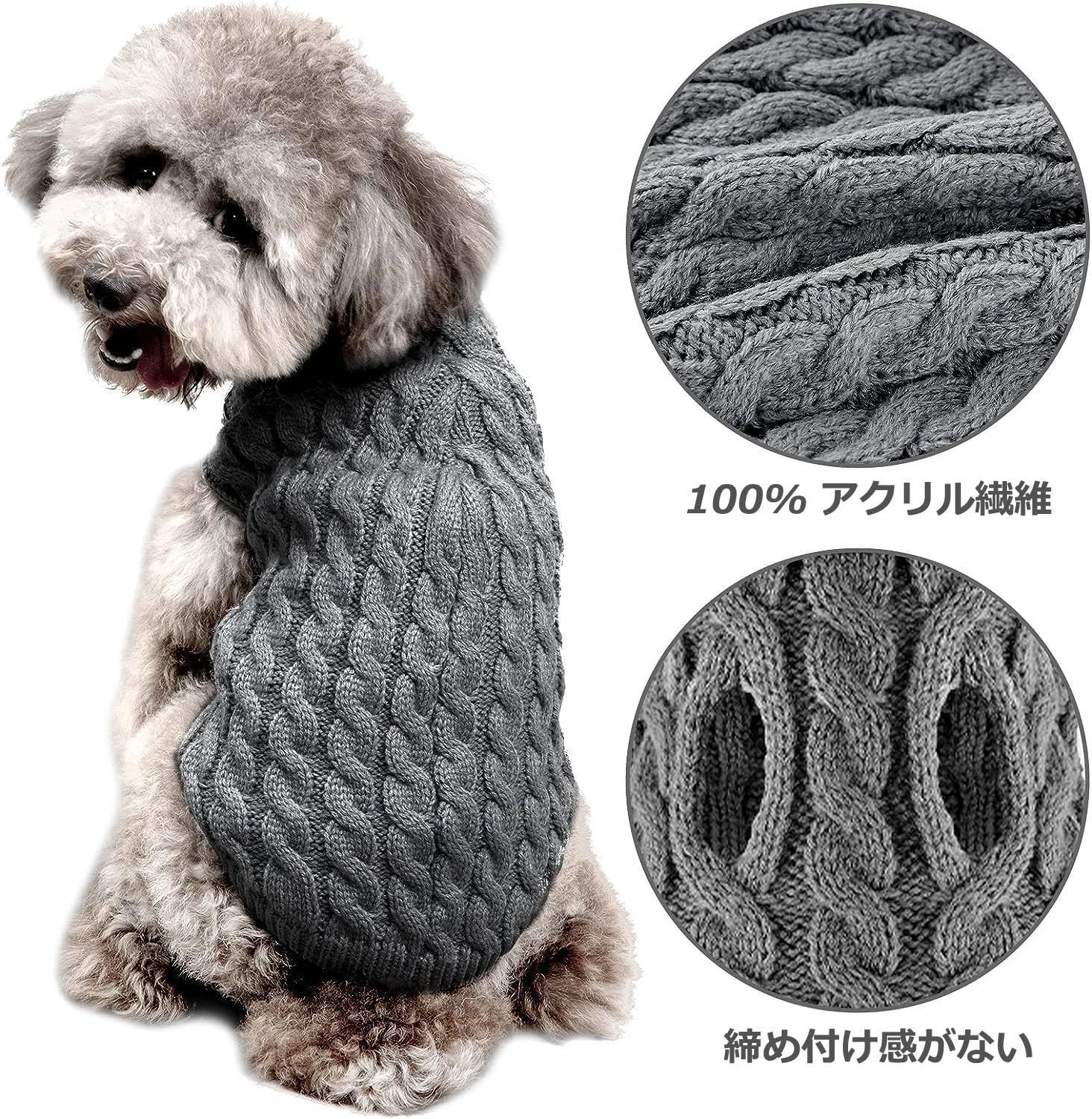 数量限定】セーター 春 秋 冬 ニット セーター 犬用コスチューム