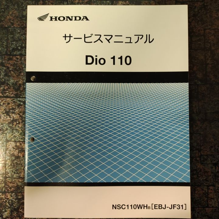 HONDAサービスマニュアル Dio 110 - メルカリ