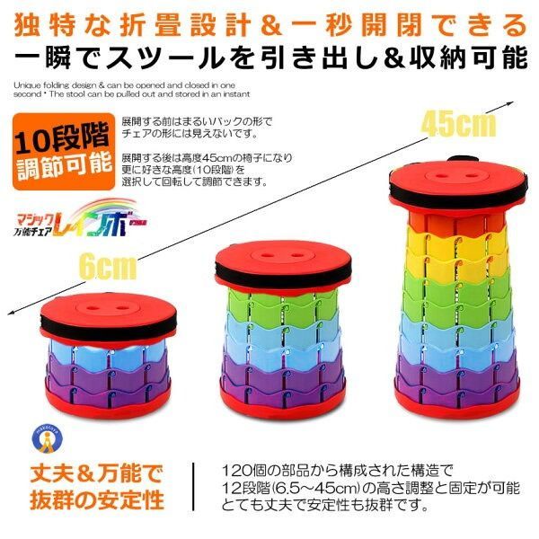 レインボーチェア