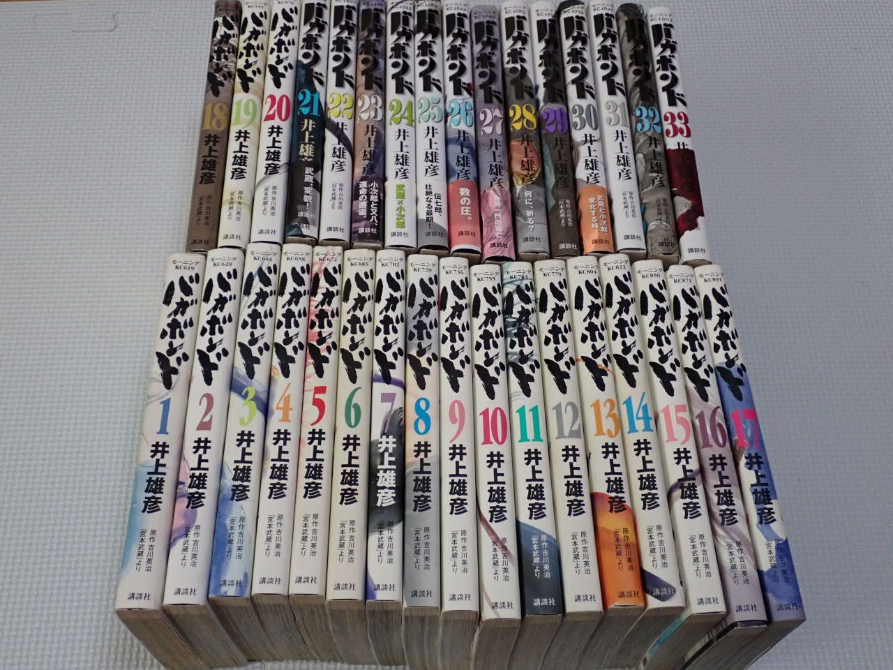 バガボンド1〜33巻まで Amazon.co.jp: バガボンド 1-33巻 セット (モーニングKC) : 本