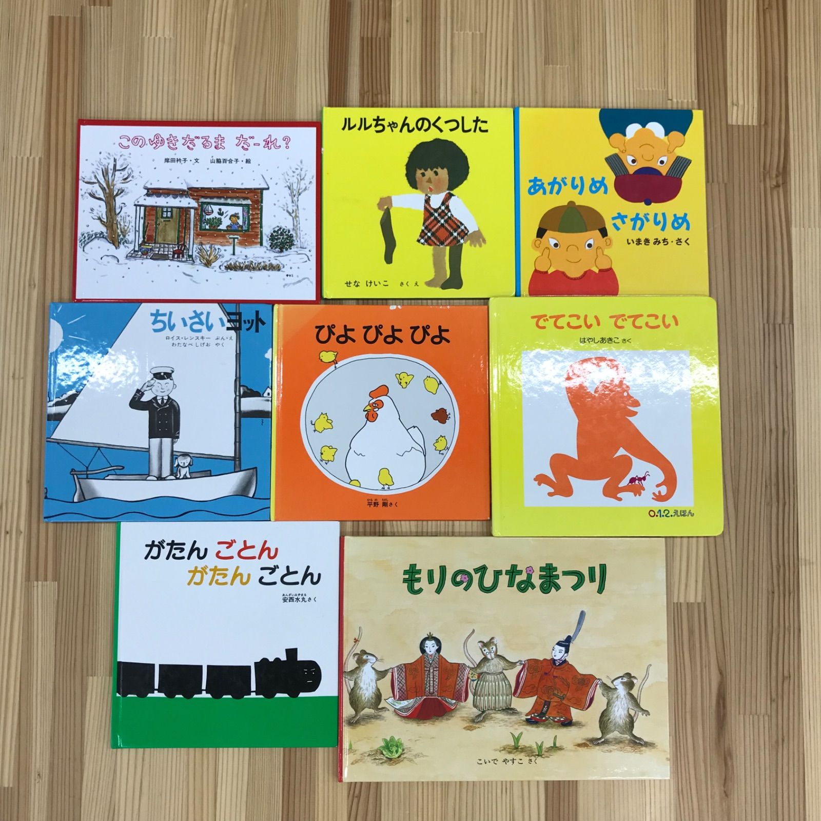 福音館書店 絵本セット】 29冊 まとめ売り 読み聞かせ 幼児教育