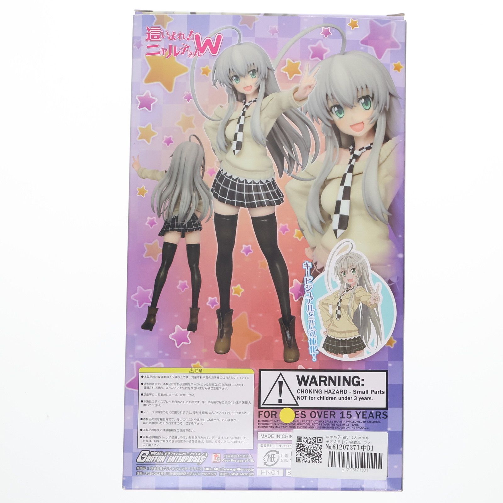 ニャル子 這いよれニャル子さんW 1/8 完成品 フィギュア