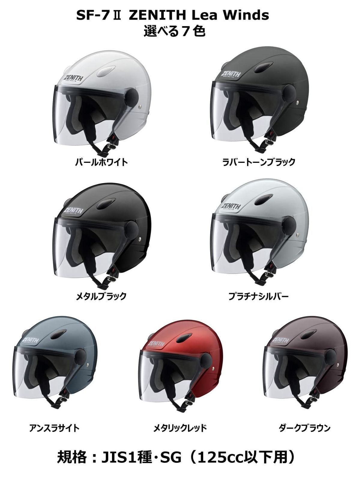 ハンマープライスバイク自動車系【新品】ヤマハ バイクヘルメット ジェット ゼニス メタリックレッド YJ-17