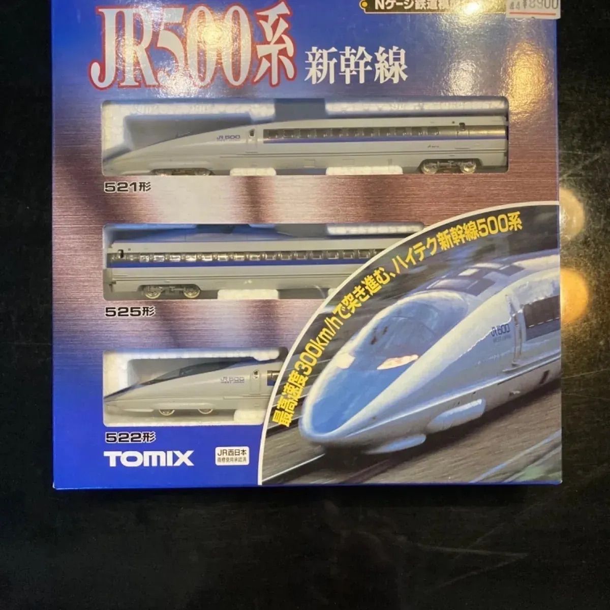 新作送料無料 未開封 TOMIX 1 160 ベーシック EX 0系 新幹線セット