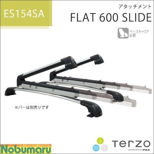 ES154SA PIAA TERZO フラット600 スライド スキー スノーボードキャリア アタッチメント