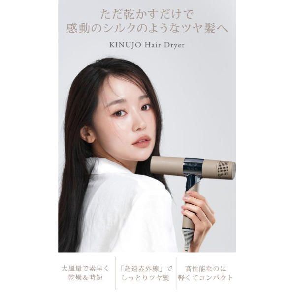 KINUJO ヘアドライヤー 大風量 速乾 ホワイト KH301 KINUJO KINUJO