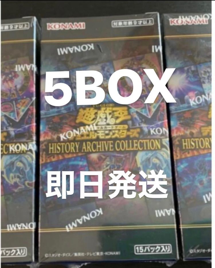 遊戯王　ヒストリーアーカイブコレクション　5BOX 新品未開封品　シュリンク付き 遊戯王 ヒストリーアーカイブコレクション セレクション5 未開封
