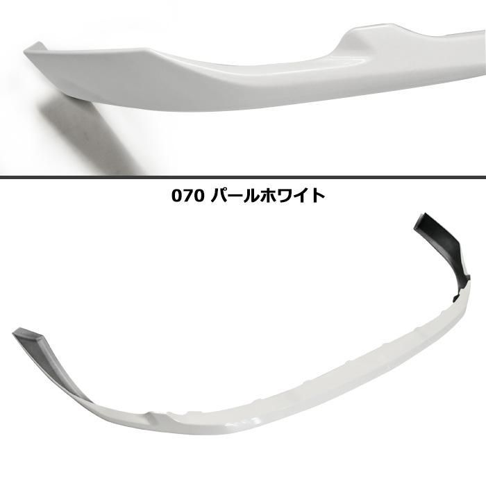 プリウス リップ スポイラー 後期 ZVW30 フロントアンダー 塗装品 