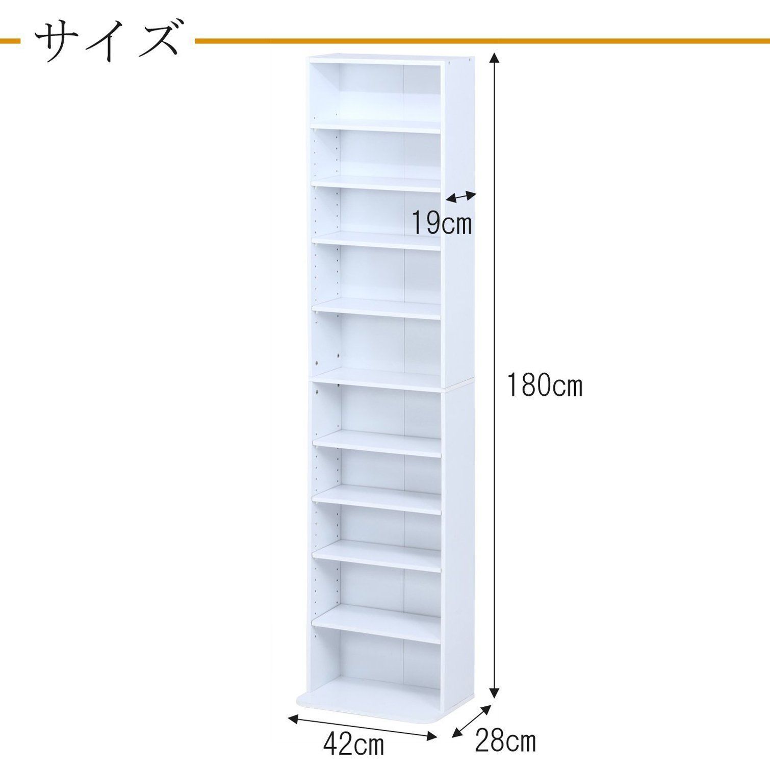 【特売】不二貿易 本棚 CDu0026DVDラック 10段 幅42×奥行19~28×高さ180cm ホワイト リビング収納 可動棚 棚板高さ調節可能 組立商品 97555