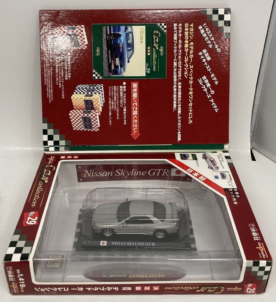 現品 週刊 デル・プラド カーコレクション No.6 Mini Cooper